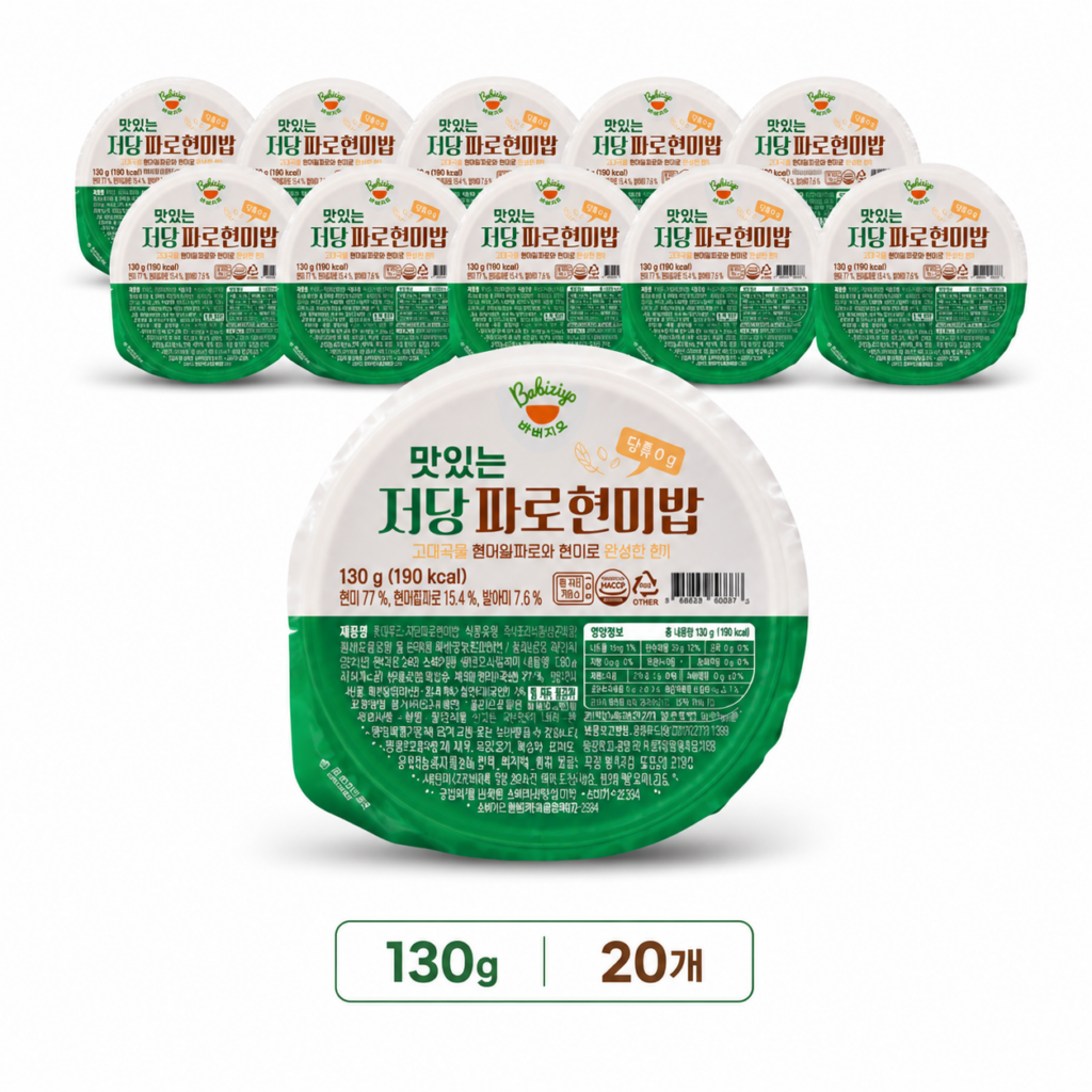바비지오 맛있는 저당 파로 현미밥 130g 20개 제품 이미지